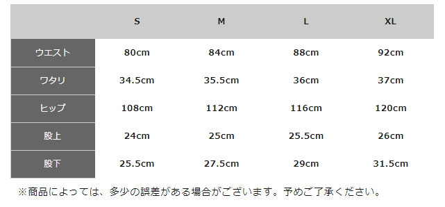 ナリフリ サイズ表