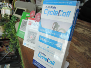 ZuttoRide CycleCall