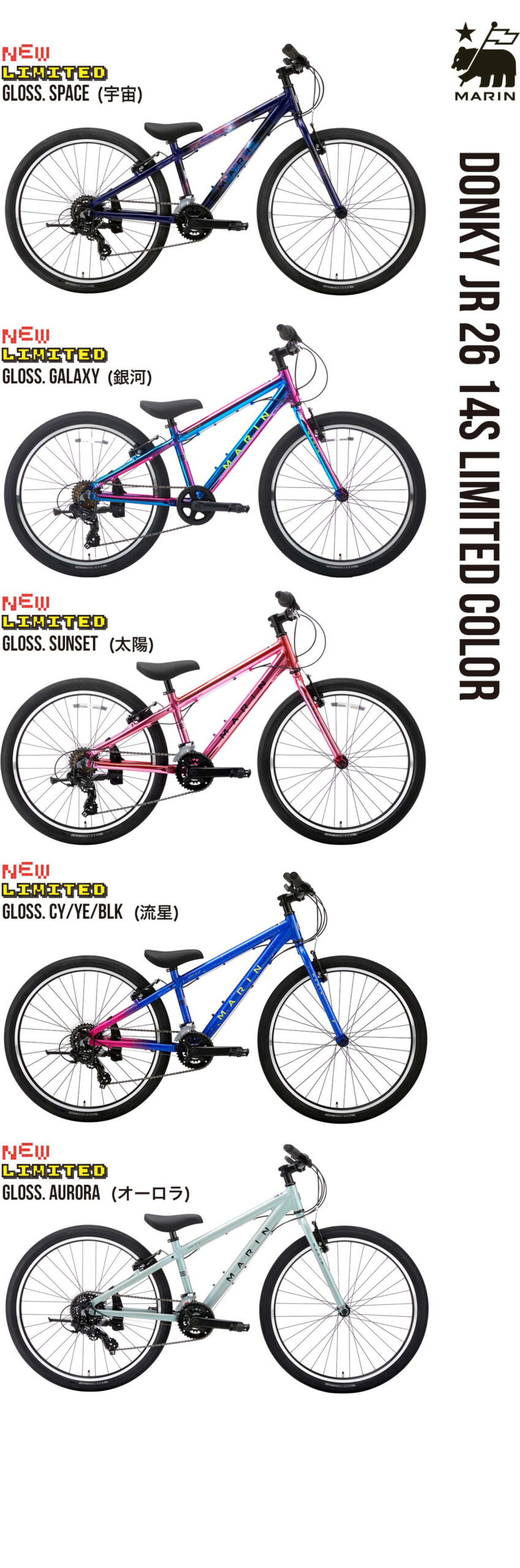 MARIN DONKY Jr26 LIMITED COLOR